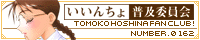 �����񂿂啁�y�ψ���